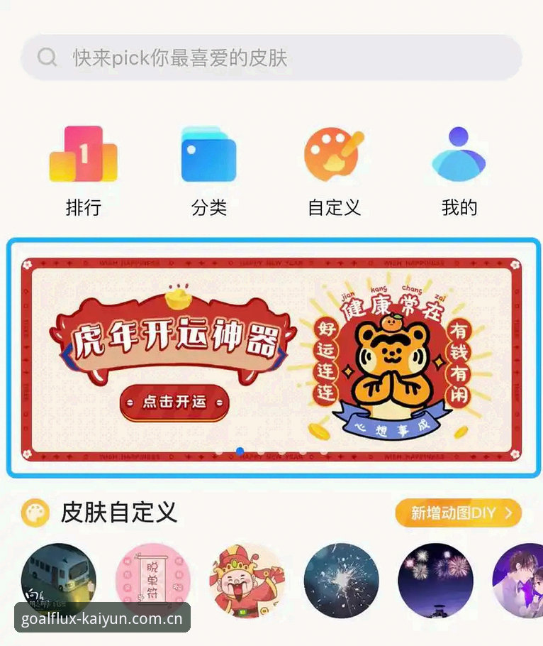 爱游戏平台资深用户分享：开云体育手机版iOS版实战经验与数据洞察